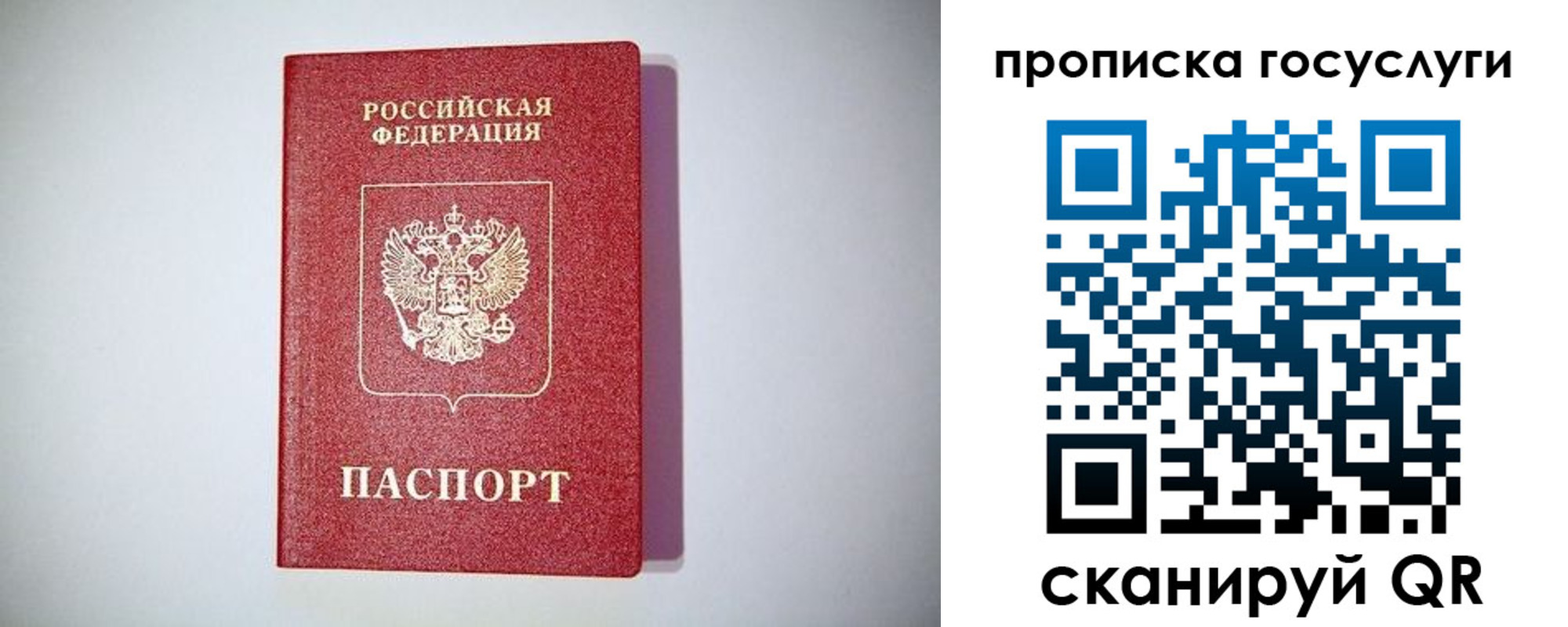 временная регистрация госуслуги в Карпинске