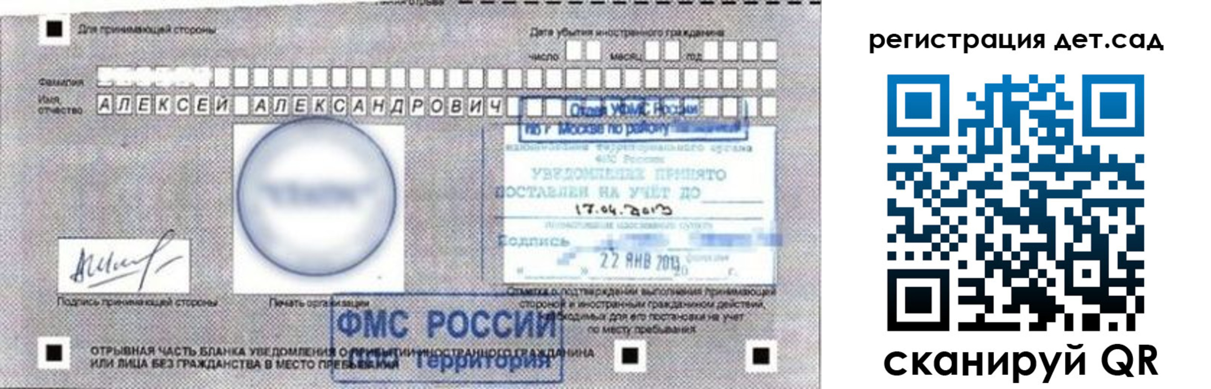 временная регистрация купить в Карпинске