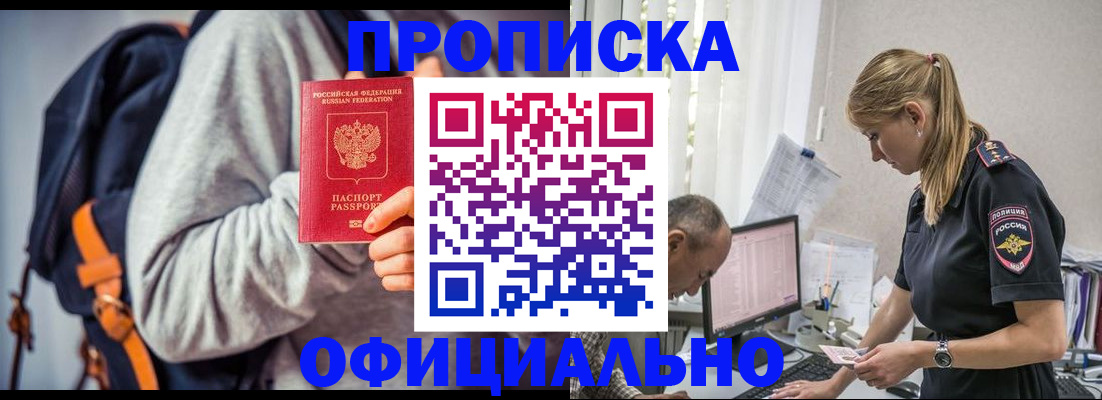 временная регистрация купить в Карпинске