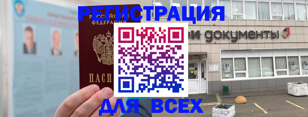 купить прописку в Карпинске